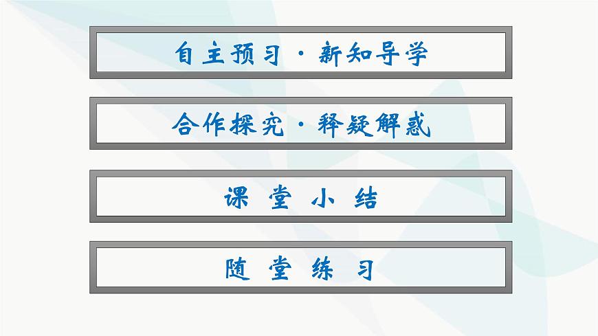 人教版高中物理必修第一冊第1章運動的描述1質(zhì)點參考系課件第2頁