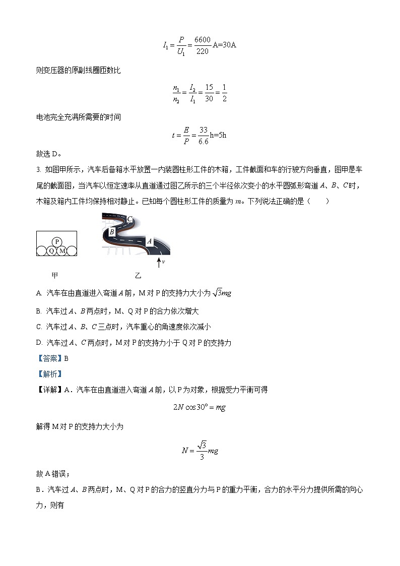 四川省成都市树德中学2024届高三下学期高考适应性考试物理试卷(Word版附解析)02