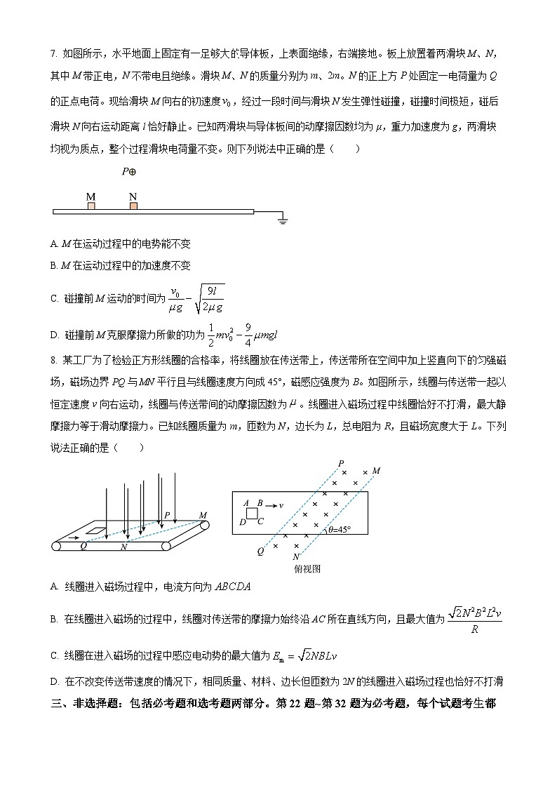四川省成都市树德中学2024届高三下学期高考适应性考试物理试卷(Word版附解析)03