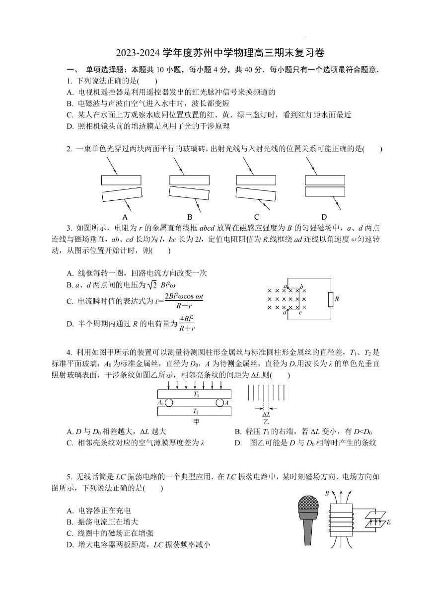 江苏省苏州2024年高三期末复习物理试卷+答案