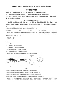 2024抚州高一下学期期末考试物理含解析