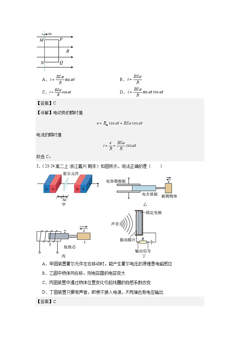 人教版(2019)高中物理选择性必修二第五次周考测试卷(老师+学生)02