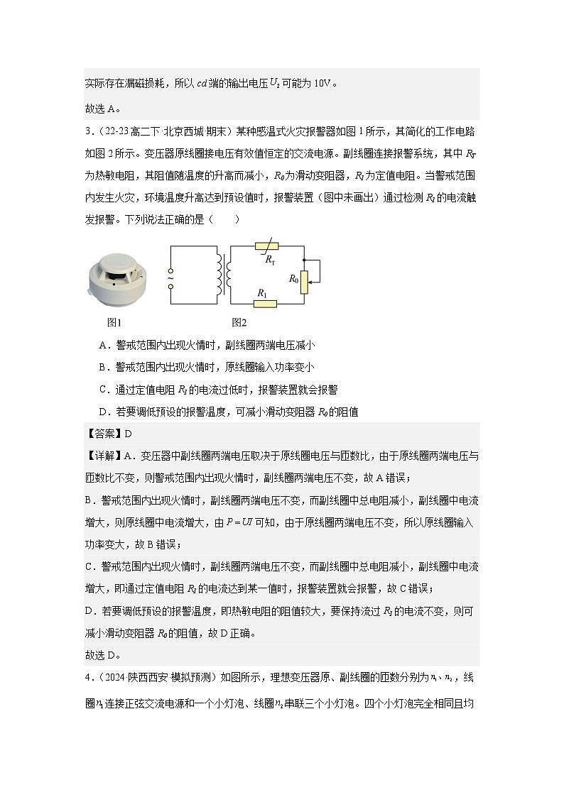 人教版(2019)高中物理选择性必修二第六次周考测试卷(教师)第3页