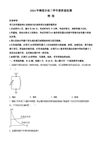 江苏省南通市2023-2024学年高二下学期6月期末考试物理试卷（Word版附解析）