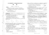 陕西省汉中市2023-2024学年高二下学期7月期末物理试题