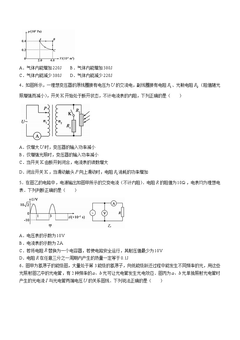 2024江西省重点中学协作体高二下学期期末考试物理含解析第2页