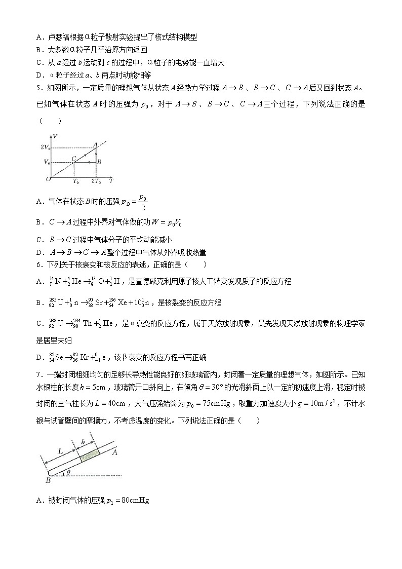 河北名校联盟2023-2024学年高二下学期7月期末物理试题02