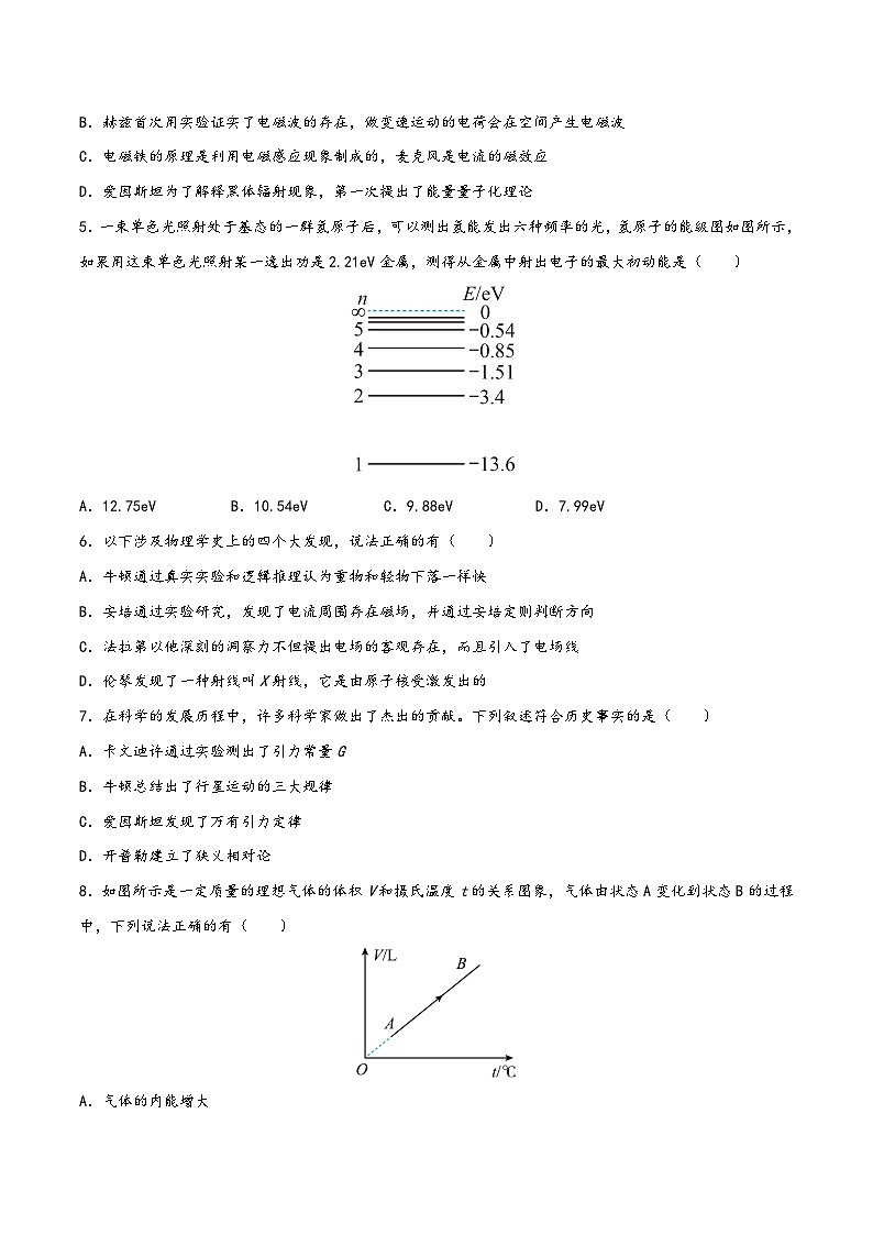 高考物理分题型多维刷题练专题06热学与近代物理(原卷版+解析)第2页