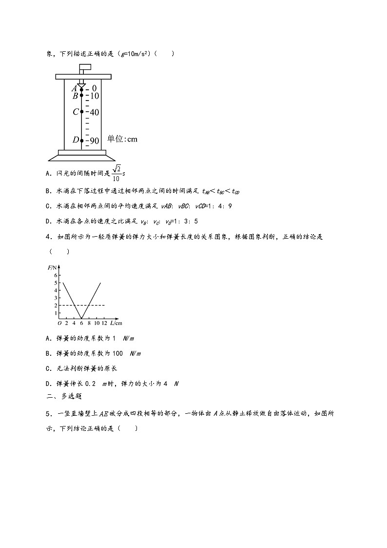 高考物理【热点·重点·难点】专练(全国通用)热点08比例法(原卷版+解析)第3页