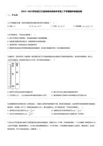 [物理][期中]2023_2024学年浙江宁波余姚市余姚中学高二下学期期中物理试卷