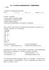 [物理][期中]2023_2024学年浙江宁波余姚市余姚中学高二下学期期中物理试卷