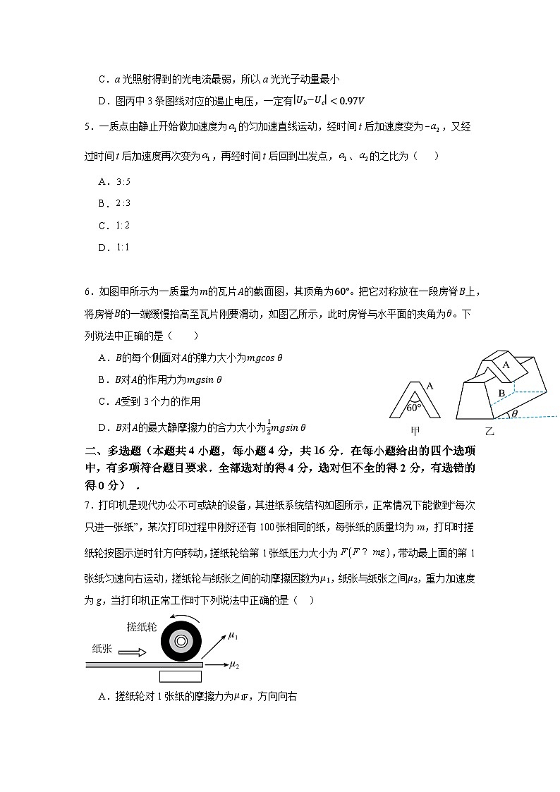 武汉外国语学校2023-2024学年度高二下学期期末考试+物理第3页