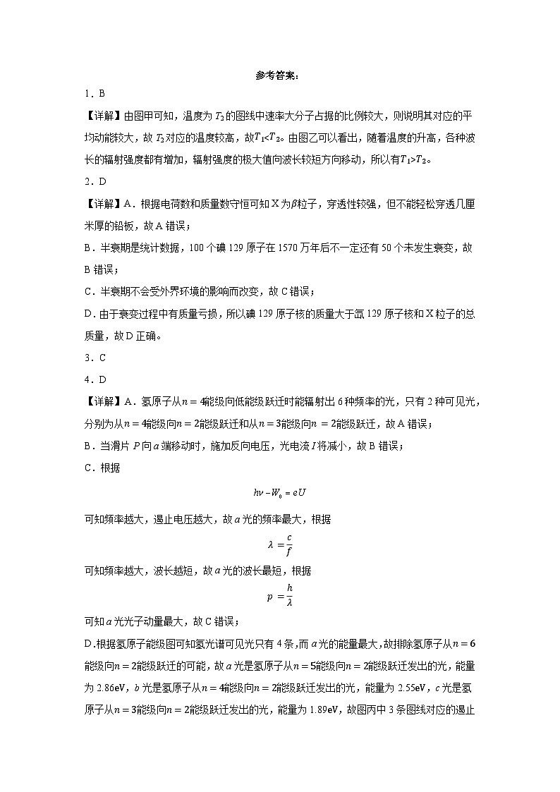 武汉外国语学校2023-2024学年度高二下学期期末考试+物理答案第1页