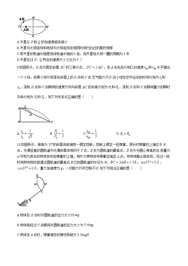 河南省商丘市商师联盟2023-2024学年高一下学期7月期末考试物理试题(Word版附解析)03