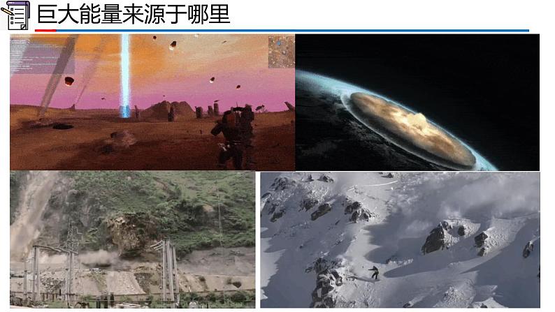 2023-2024学年高一物理人教版2019必修第二册同步课件 8.2 重力势能第3页