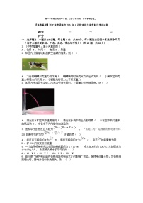 [物理][高考真题]浙江省普通高校2024年下学期6月物理招生选考科目考试试题