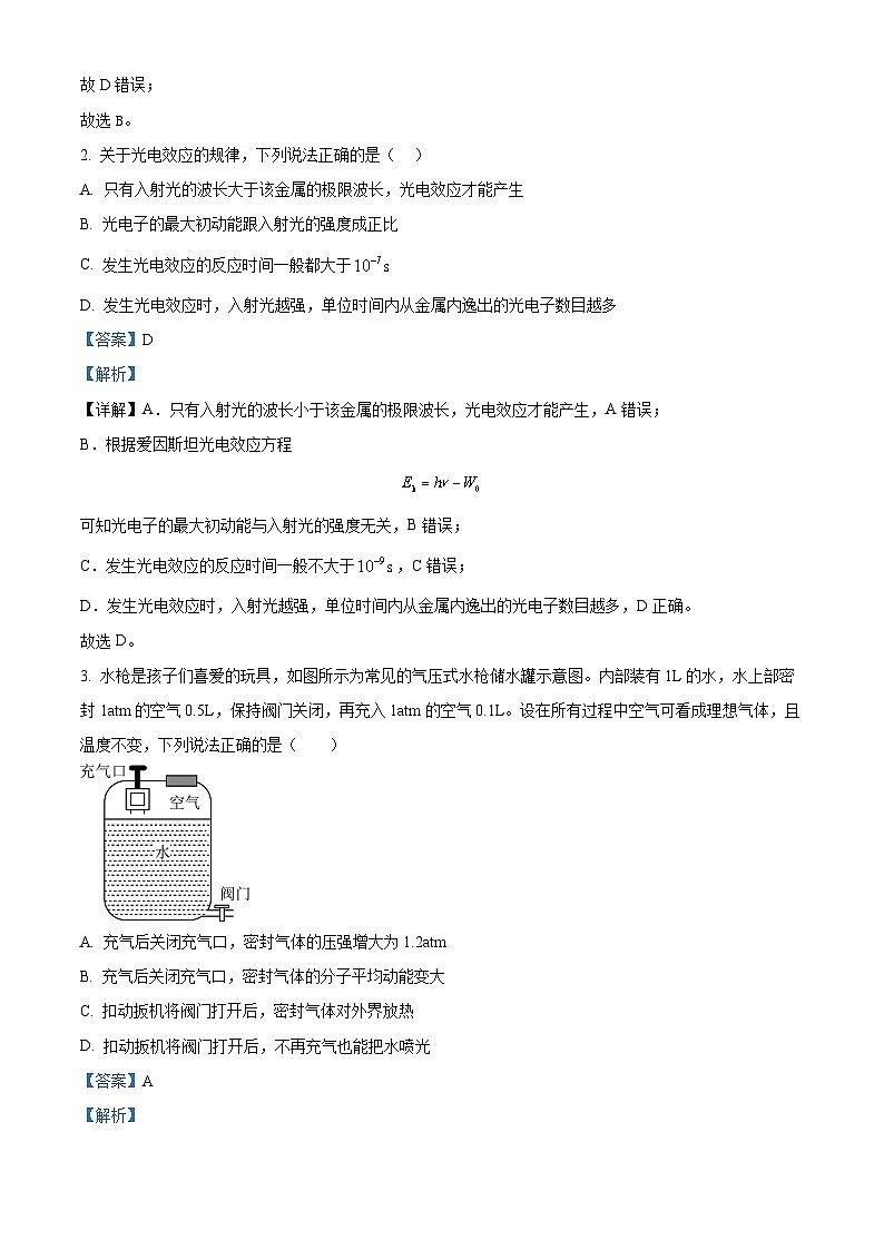 黑龙江省大庆市左思高级中学2023-2024学年高二下学期7月期末物理试题(原卷版+解析版)02