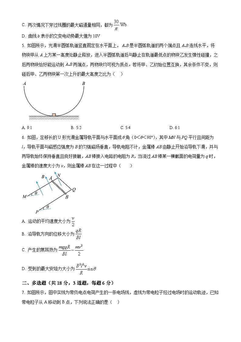 黑龙江省齐齐哈尔市衡齐高级中学2023-2024学年高二下学期7月期末物理试题(原卷版+解析版)02
