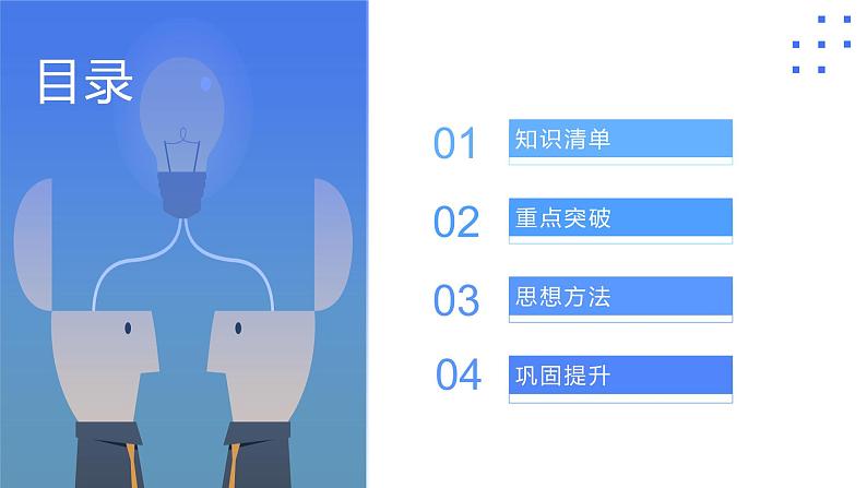 高中物理人教版2019必修第二册第七章《万有引力与宇宙航行》章末复习优秀课件第2页