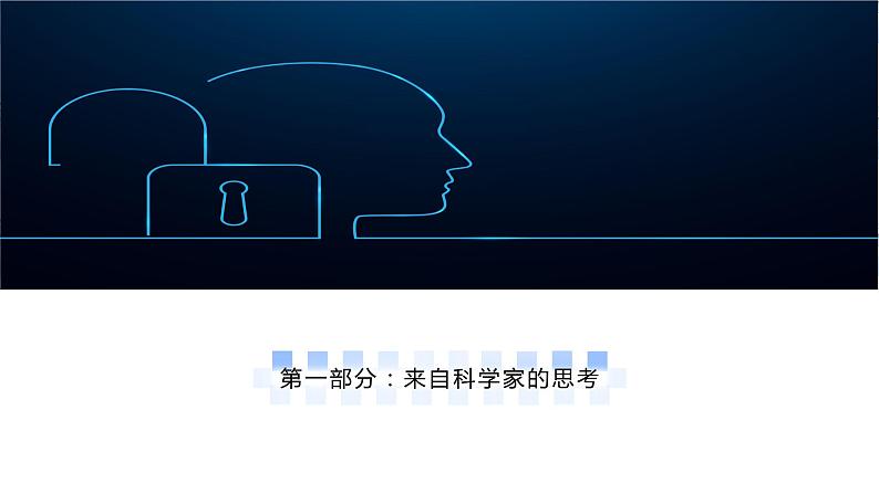 高中物理人教版2019必修第二册7-2万有引力定律优秀课件第4页