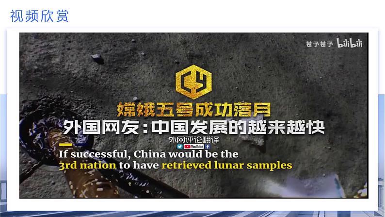 高中物理人教版2019必修第二册专题4:卫星的变轨问题优秀课件第2页