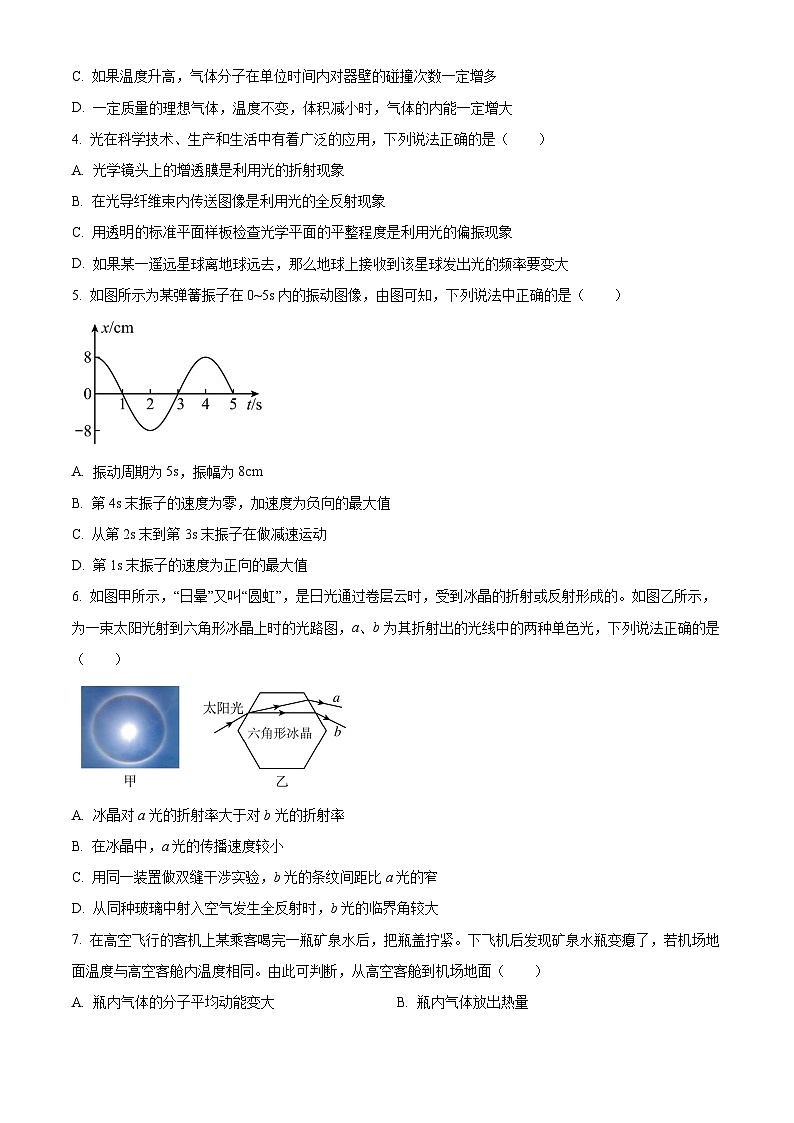 河南省许昌市2023-2024学年高二下学期7月期末考试物理试题(Word版附解析)第2页
