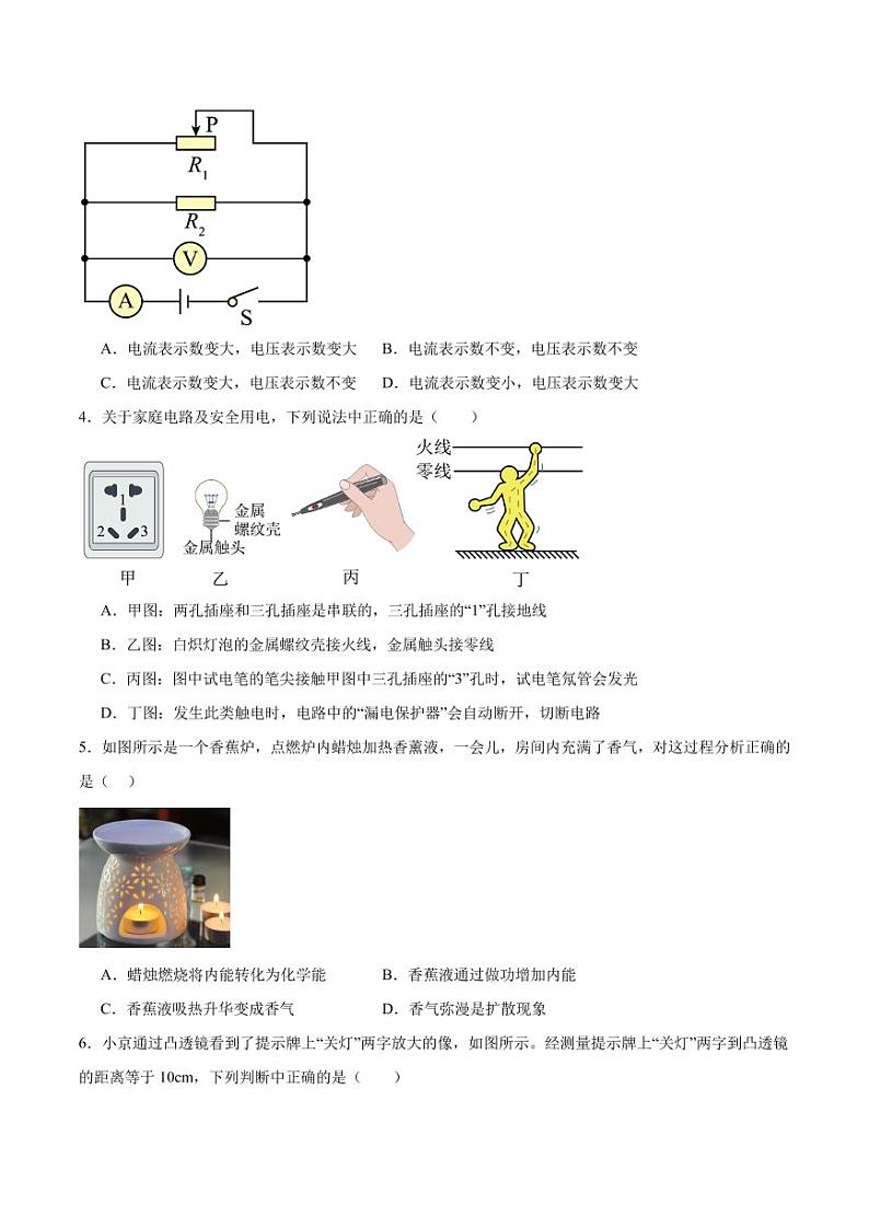 2024年秋季高一入学分班考试模拟卷物理试题+答案(新高考)02