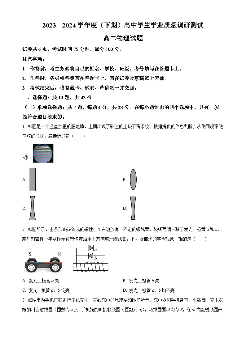 2024重庆万州区高二下学期7月期末考试物理含解析第1页