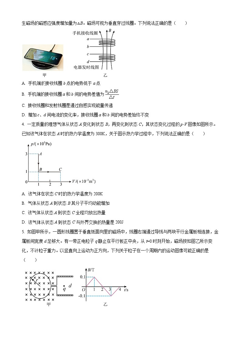 2024重庆万州区高二下学期7月期末考试物理含解析第2页