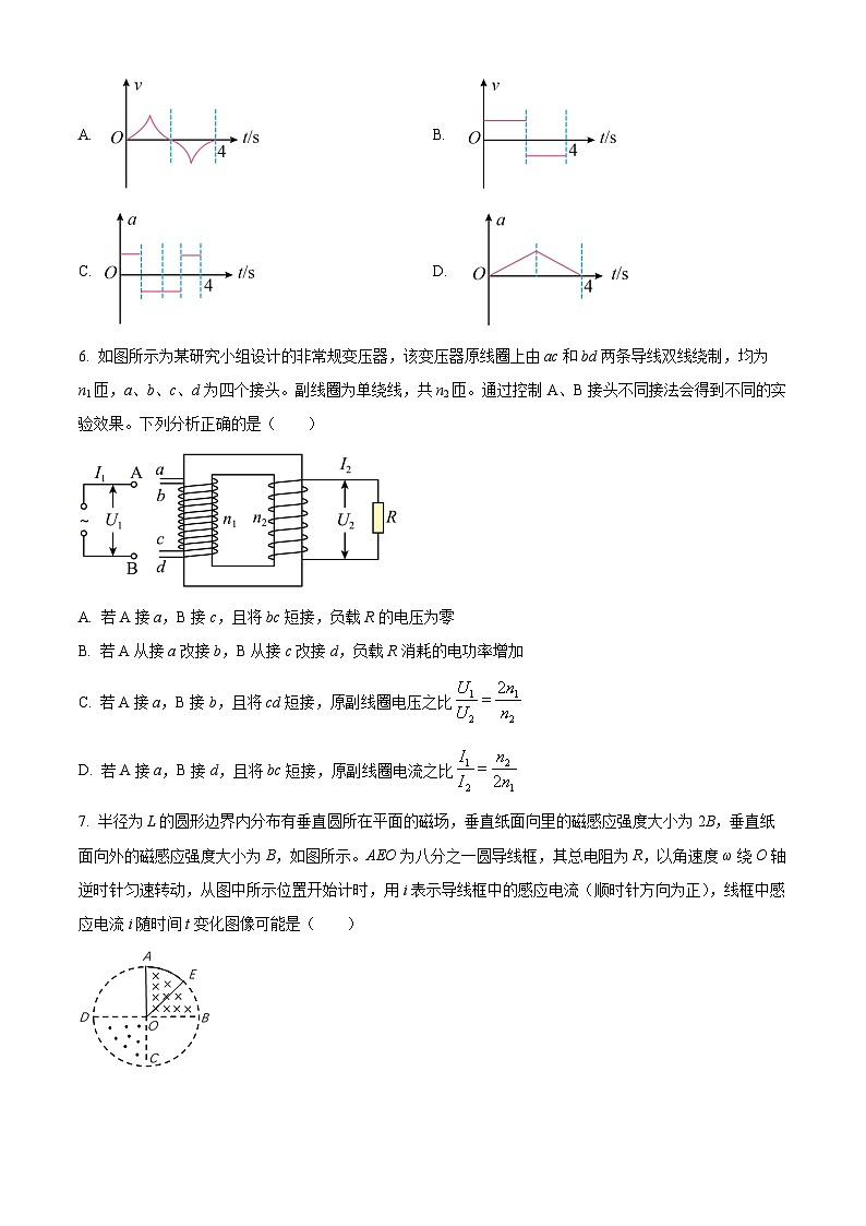 2024重庆万州区高二下学期7月期末考试物理含解析第3页