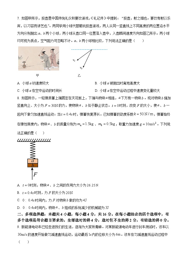 2024昆明高二下学期7月期末考试物理含解析第3页