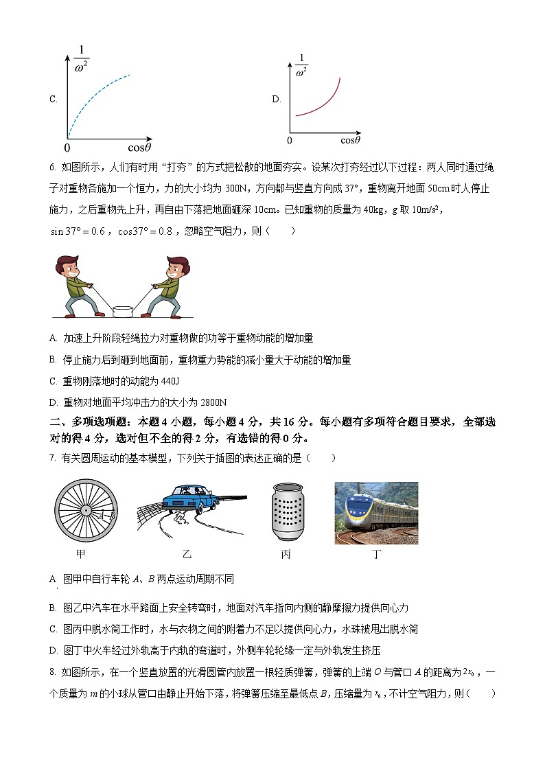 2024南平高一下学期期末考试物理含解析第3页