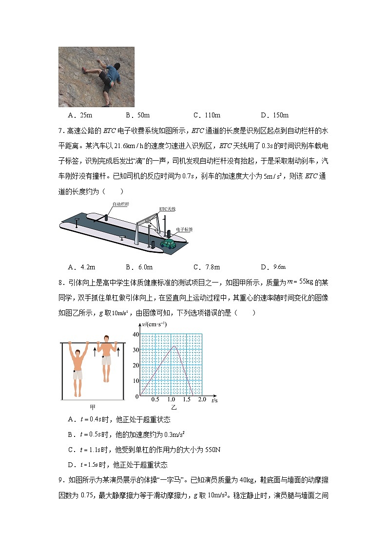高中物理2024年1月浙江省普通高中学业水平考试 (1)模拟试题含解析答案03