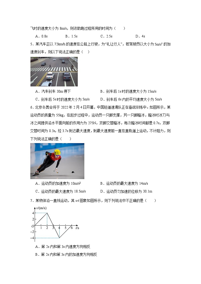 高中物理2024年1月浙江省普通高中学业水平考试 (2)模拟试题含解析答案02