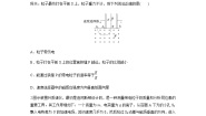 物理选择性必修 第二册4 质谱仪与回旋加速器练习