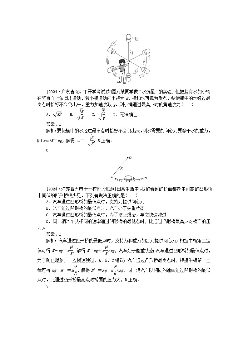 2025版高考物理一轮复习微专题小练习曲线运动万有引力与宇宙航行专题26圆周运动第3页