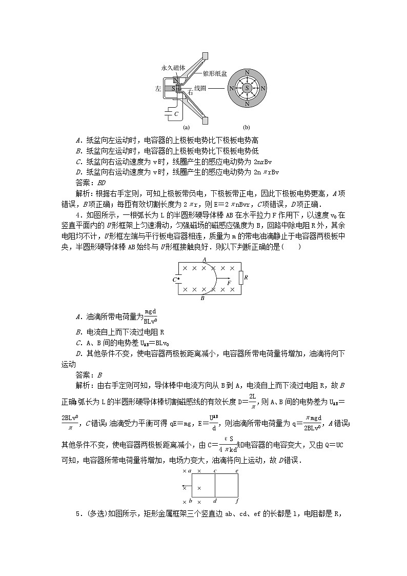 2025版高考物理一轮复习微专题小练习电磁感应专题70法拉第电磁感应定律第2页