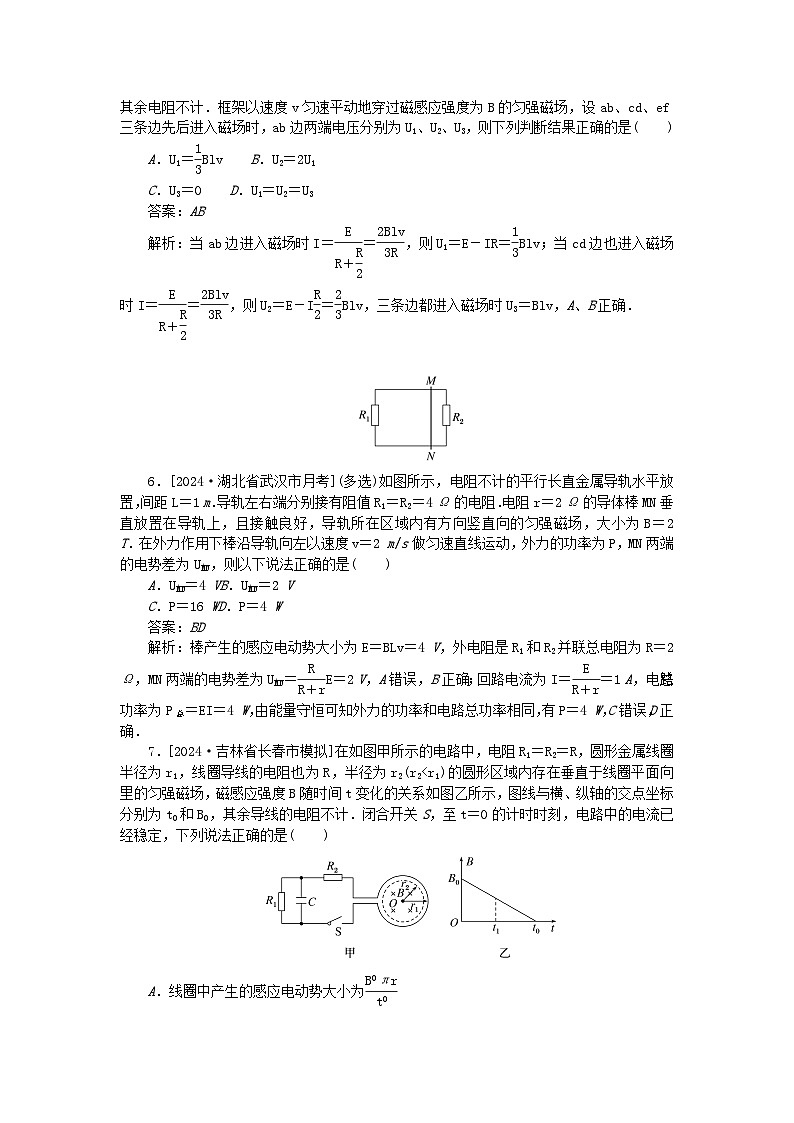 2025版高考物理一轮复习微专题小练习电磁感应专题70法拉第电磁感应定律第3页