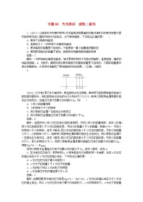 2025版高考物理一轮复习微专题小练习近代物理专题86光电效应波粒二象性