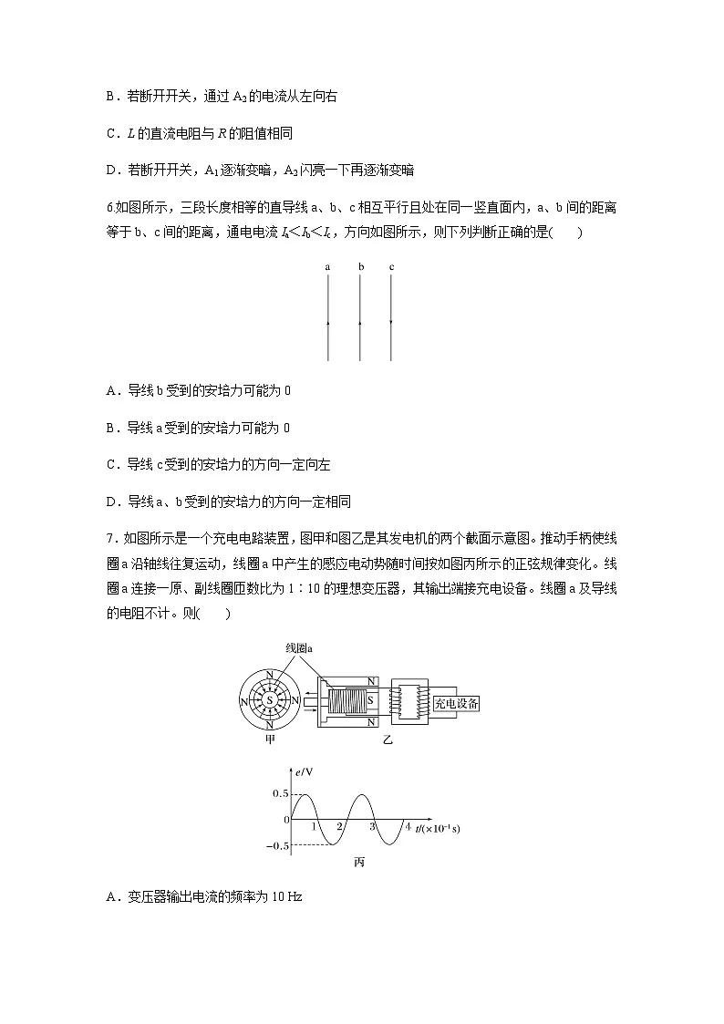 模块综合试卷(一)(含解析)-2024春高中物理选择性必修2(人教版)第3页