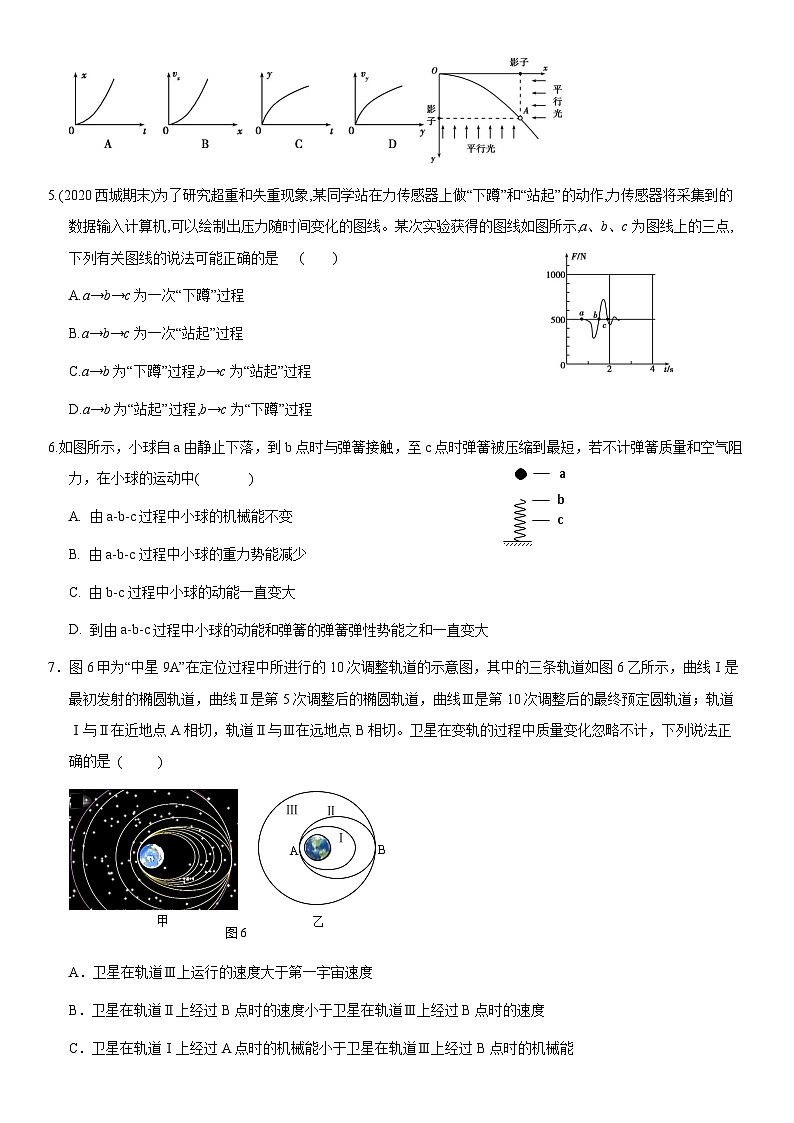 北京市密云区第二中学2021-2022学年高三上学期9月月考物理试卷第2页