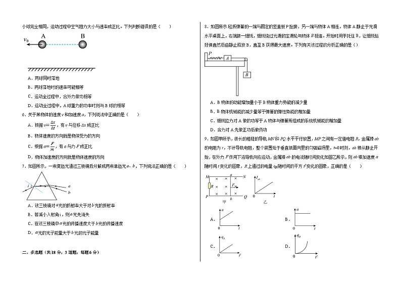 (物理试题)萝北县高级中学2025届毕业生第一次模拟考试第2页