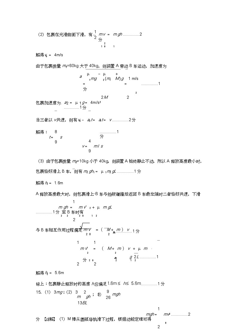 武汉市2024-2025学年高三上学期起点考试(7月质量检测)物理03