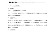 物理选择性必修 第二册2 磁场对运动电荷的作用力导学案