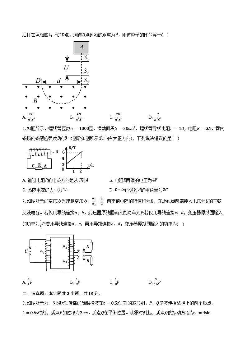 2023-2024学年青海省西宁市第十四中学高二(下)期末考试物理试卷(含答案)第3页