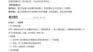 高中物理4 电容器的电容学案及答案