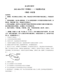 东北师范大学附校2024年高一下学期期末物理试题+答案