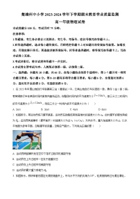 云南省楚雄州2023-2024学年高一下学期7月期末考试物理试卷（Word版附解析）