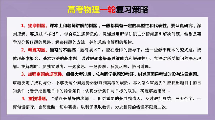 第五章 第3課時(shí) 專(zhuān)題強(qiáng)化:衛(wèi)星變軌問(wèn)題 雙星模型第2頁(yè)