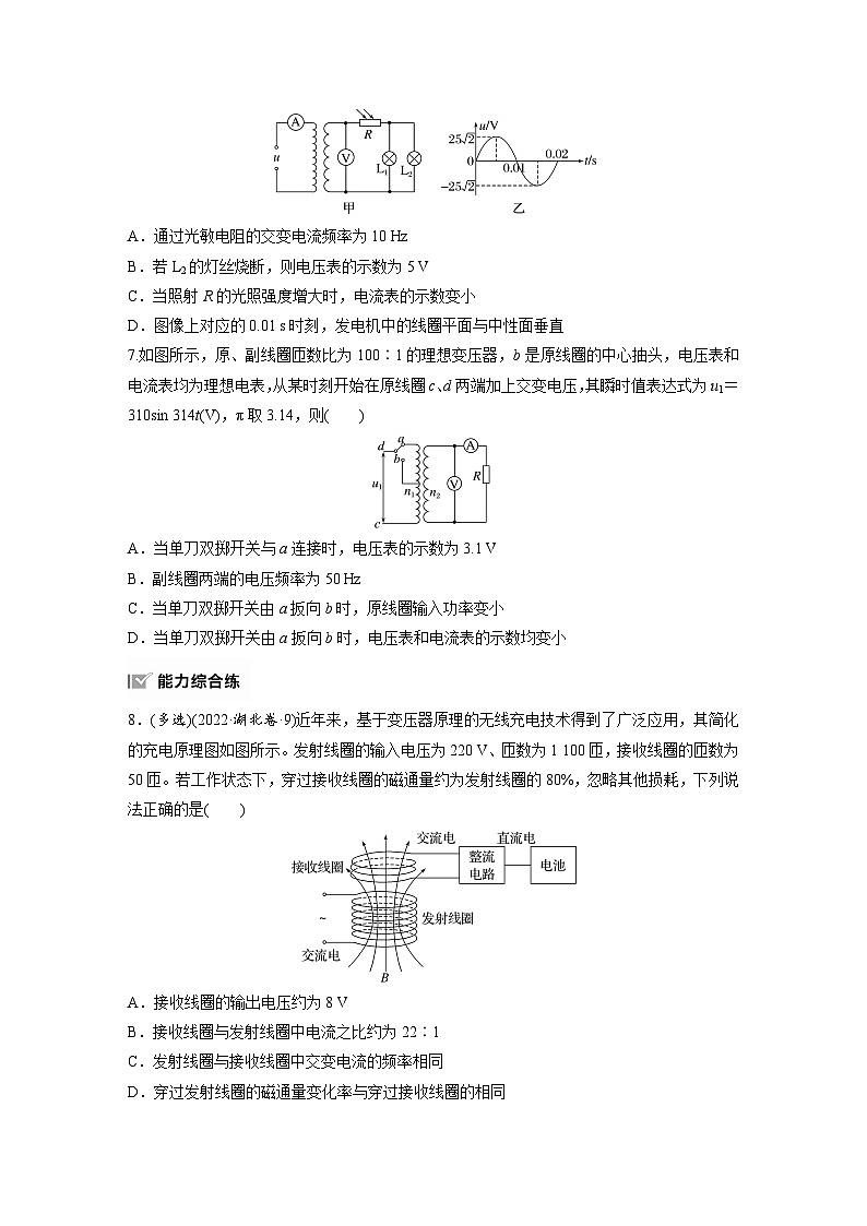 第十三章 第2练 训练1 变压器(练习)第3页